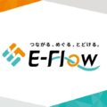 関西電力、新会社「E-Flow」設立 分散型エネルギーリソース活用へ