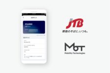 JTBとMoT、「GOチケット」を活用した「デジタルタクシーチケットfor Events」提供開始