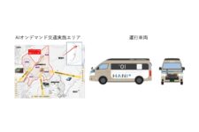 SWAT、豊能町ら実施のAIオンデマンド交通の実証に運行アプリ提供