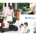 WHILL社、「WHILL ID」提供開始 本体とユーザー情報を紐付け