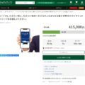 長野県茅野市、クラウドファンディング開始 AIオンデマンド交通などの実証運行に活用