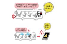 アルパイン、送迎用バスの置き去り防止システム発表　事故防止を支援