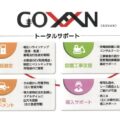 商用EV事業者向き充電マネジメントサービス 丸紅、GOVAN提供開始