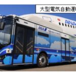 実験に使用する電気バス