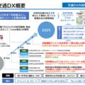 アイサンテクノロジーら、新型EVバスによる自動運転の実証を塩尻市で開始