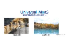 ANAら、Universal MaaSの実証を旭川大雪圏で開始