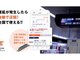 NAVITIME for au スマートパス