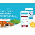 Googleマップを利用した交通サービス、北海道・道南で開始 経路検索や企画乗車券の販売など