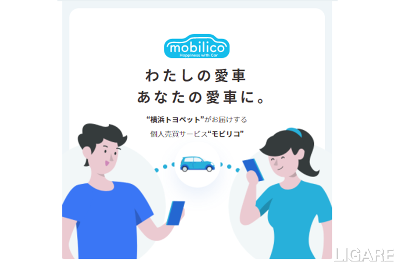 横浜トヨペット 中古車個人売買サービス Mobilico トライアル開始 Ligare リガーレ 人 まち モビリティ