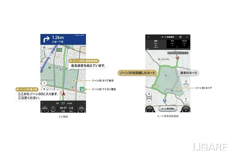 ナビタイムジャパン ゾーン30の地図表示対応 回避ルート検索機能も追加 Ligare リガーレ 人 まち モビリティ ナビタイムジャパン ゾーン30の地図表示対応 回避ルート検索機能も追加 Ligare リガーレ 人 まち モビリティ