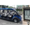 【日本初】スマートバス停と自動運転バスを連携させた実証実験開始