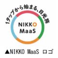 東武鉄道ら、栃木県日光でNIKKO MaaS着手　10月28日から開始