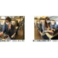 JR東日本、WEB会議や通話が可能な「新幹線オフィス車両」運行開始
