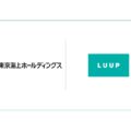 Luupと東京海上が業務提携 電動キックボードの安全性向上に向け協業