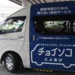 愛知県豊明市で運行する「チョイソコ」の車両