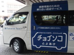 愛知県豊明市で運行する「チョイソコ」の車両