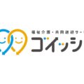 ダイハツ、福祉介護・共同送迎サービス「ゴイッショ」を22年春から提供へ