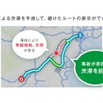 ナビタイムジャパン、事故による車線規制で発生する渋滞予測機能提供