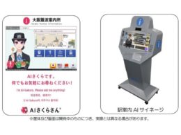 イメージ画像