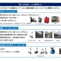 警察庁、電動キックボードなどの交通ルールに関する有識者検討会報告書発表