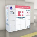 大阪メトロ、駅構内に商品受取専用ロッカー設置　処方薬も受取可能に