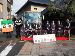12月18日、城崎温泉ツーリストインフォメーション「SOZORO」で行われた出発式の様子