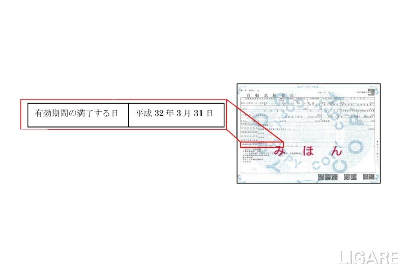 国交省 新型コロナウイルス対策で車検証の有効期間を延長 2 28発表 Ligare リガーレ 人 まち モビリティ 国交省 新型コロナウイルス対策で車検証の有効期間を延長 2 28発表 Ligare リガーレ 人 まち モビリティ