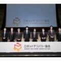 川崎重工ら8社、ロボットデリバリー協会発足 基盤構築と早期社会実装へ