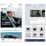 「DENTO」のTOP画面とトーク画面のイメージ