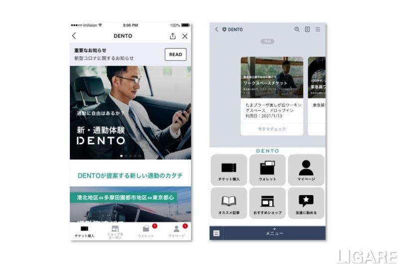 「DENTO」のTOP画面とトーク画面のイメージ