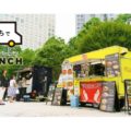 メロウ、マンション向けにフードトラック展開 「自粛疲れ」の解消めざす