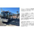 アイサンテクノロジー、ティアフォーMinibusを塩尻市振興公社に販売