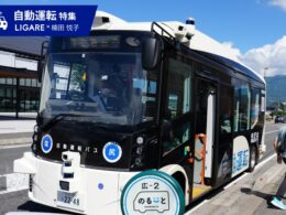 アルピコHDインタビュー、トップバナー