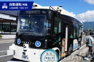 アルピコHDインタビュー、トップバナー