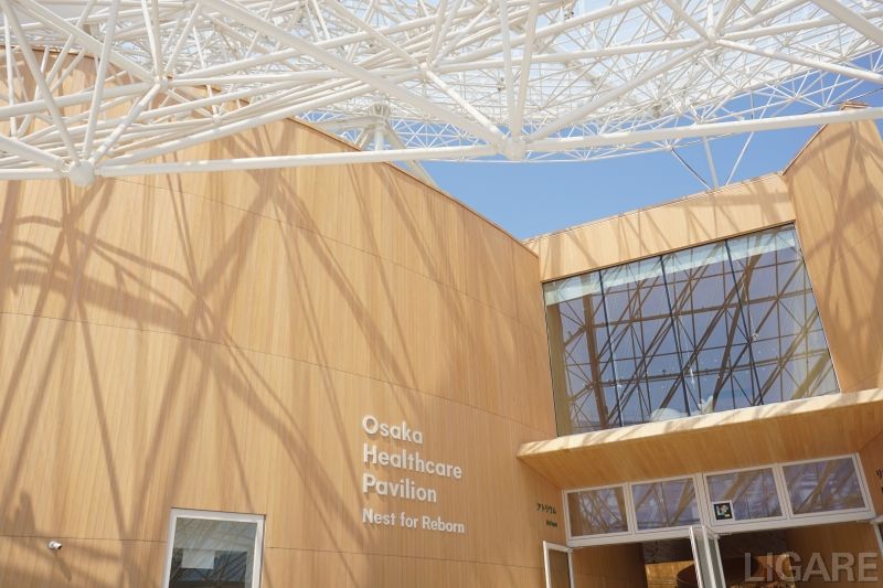 大阪・関西万博の大阪ヘルスケアパビリオン