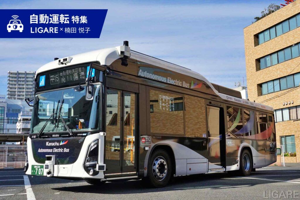 自動運転特集「いすゞ」インタビューアイキャッチ画像(エルガEV自動運転バス)