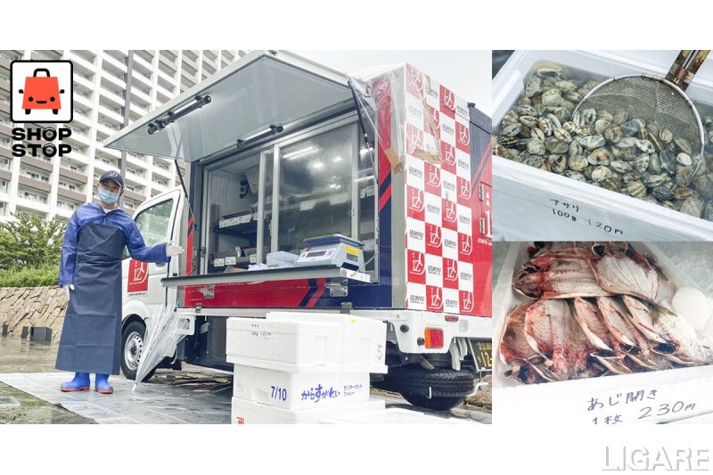 メロウが お魚販売モビリティ 開始 豊洲の鮮魚をタワマン下で Ligare リガーレ 人 まち モビリティ メロウが お魚販売モビリティ 開始 豊洲の鮮魚をタワマン下で Ligare リガーレ 人 まち モビリティ