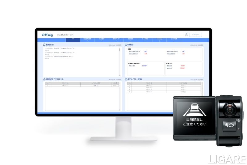 デンソーテン、新商品「Offseg」メイン画像