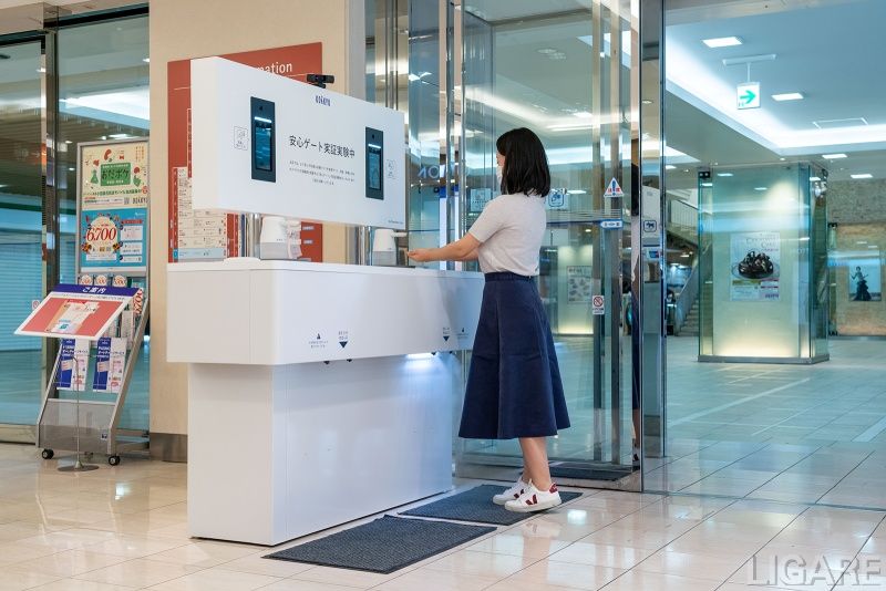 「安心ゲートソリューション」の使用イメージ