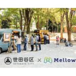 2020年11月に実施した実証実験の様子