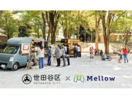 2020年11月に実施した実証実験の様子