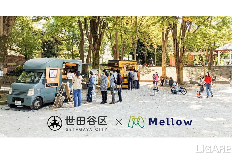 2020年11月に実施した実証実験の様子