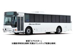 三菱ふそう、大型路線バス新型「エアロスター」を発売。最新法規適合と燃費基準を達成