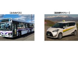 ふらのバスら9者、全線でタッチ決済を導入 観光と生活を繋ぐ「富良野MaaS」実証も2月5日より開始