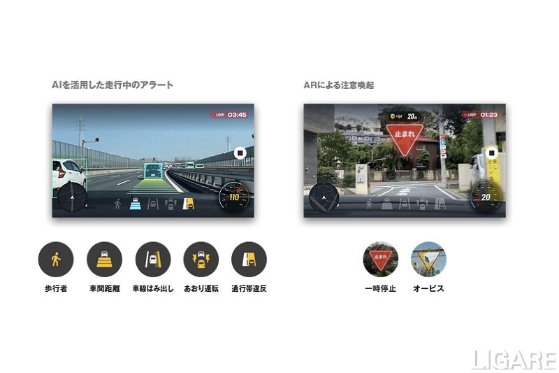 ナビタイムジャパン Ai Ar使用の安全運転サポートアプリ提供開始 Ligare リガーレ 人 まち モビリティ ナビタイムジャパン Ai Ar使用の安全運転サポートアプリ提供開始 Ligare リガーレ 人 まち モビリティ