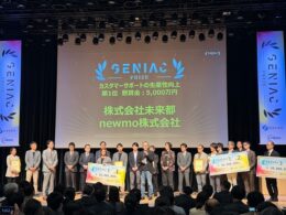 newmoと未来都、タクシー配車のAI音声対応で経産省・NEDO主催コンテスト第1位を受賞