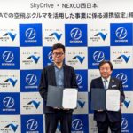 NEXCO西日本とSkyDriveが連携協定を締結。SA・PAを「空飛ぶクルマ」の拠点に