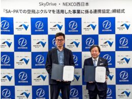 NEXCO西日本とSkyDriveが連携協定を締結。SA・PAを「空飛ぶクルマ」の拠点に