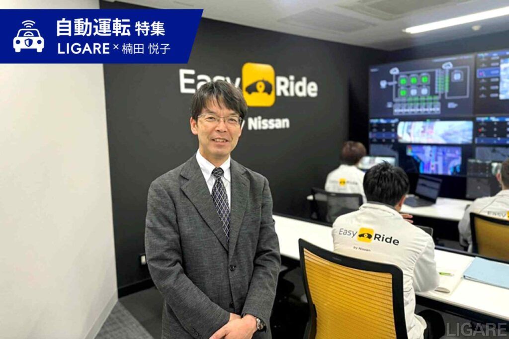 実証で終わらせない自動運転。日産が2030年を見据える量産フェーズ