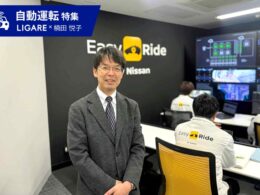 実証で終わらせない自動運転。日産が2030年を見据える量産フェーズ